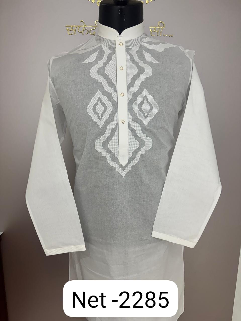 Men’s White Embroidered Kurta